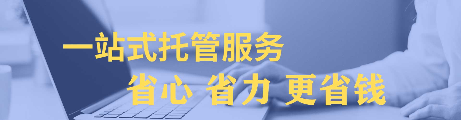 石城信息流运营